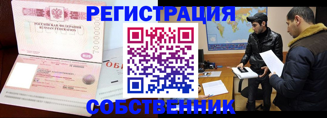 временная регистрация госуслуги в Видном